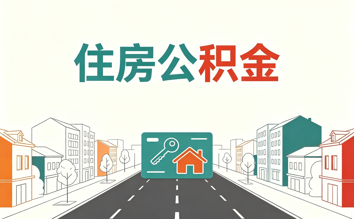郑州公积金代办最简单方法网上办理我试了