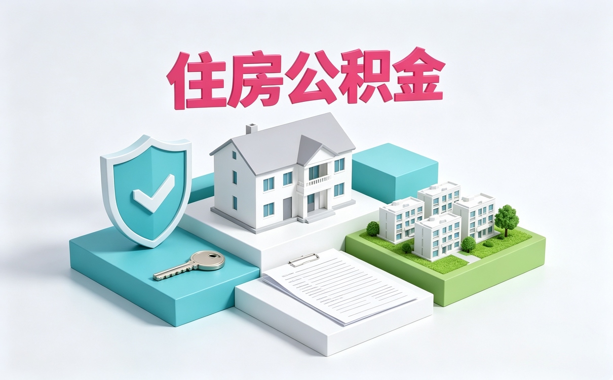 郑州单位公积金封存怎么网上操作能行吗